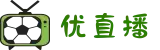优直播 (中国)官方网站 - 中超赛事直播在线观看